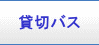 �ݐ؃o�X
