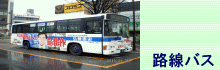 �H���o�X